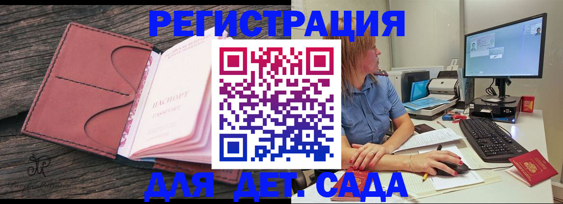 временная регистрация законно в Сергаче