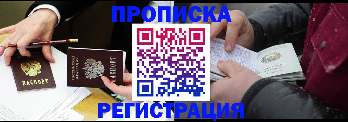 временная регистрация в квартире в Сергаче