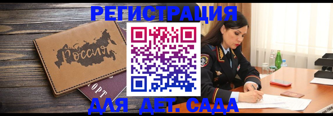 прописка гарантия в Сергаче