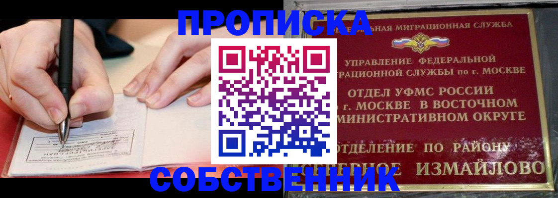 временная регистрация недорого в Сергаче