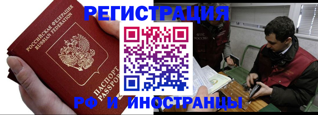 регистрация в Сергаче